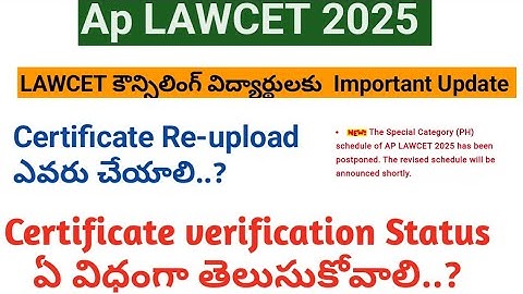 AP LAWCET 2025 certificate verification dates || LAWCET Certificate Verification Status || Ap LAWCET