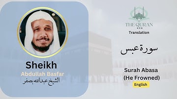 80 Surah Abasa سورة عبس  – With English Translation By Sheikh Abdullah Basfar