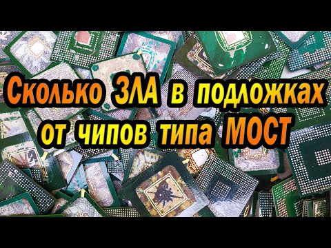 Тест подложек от Мостов на содержание ЗЛА