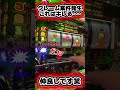 隣からBIGの運気を吸い取られる！【ジャグラーガールズ】 #ジャンクステーション　 #ジャグラーガールズ 　#ジャグラー　 #shorts