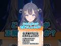宇宙のにおいとは？【#ゆめみななの宇宙用語解説】#新人VTuber