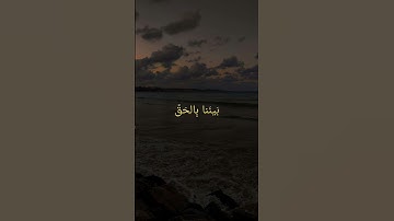 #قرآن #سورة_سبأ #المنشاوي