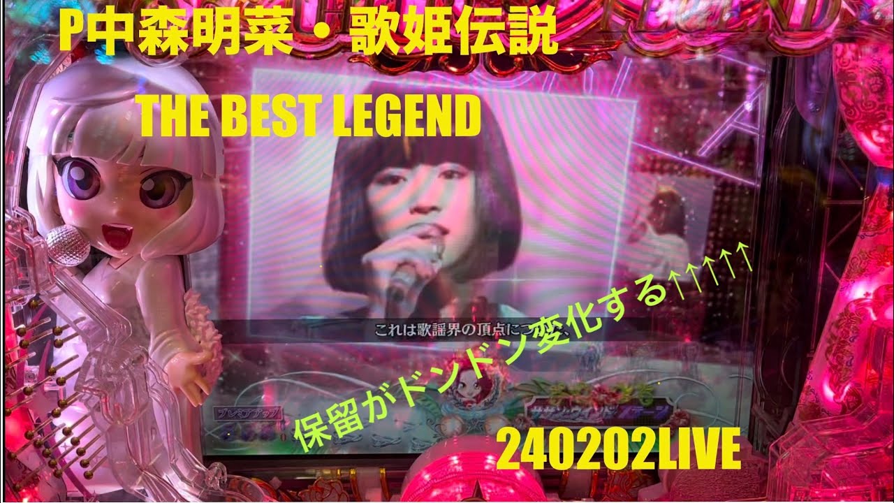 P中森明菜・歌姫伝説〜THE BEST LEGEND 2024…202LIVE - YouTube