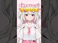 どの表情がすき？☺😠😉😏#vtuber #shorts