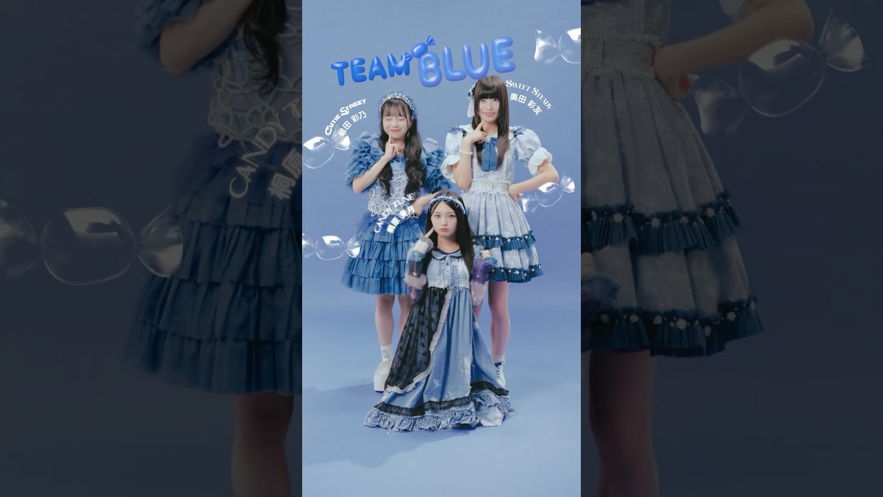 チーム青色のキスパティ💙#きゃんちゅー#CANDYTUNE#キスパティ