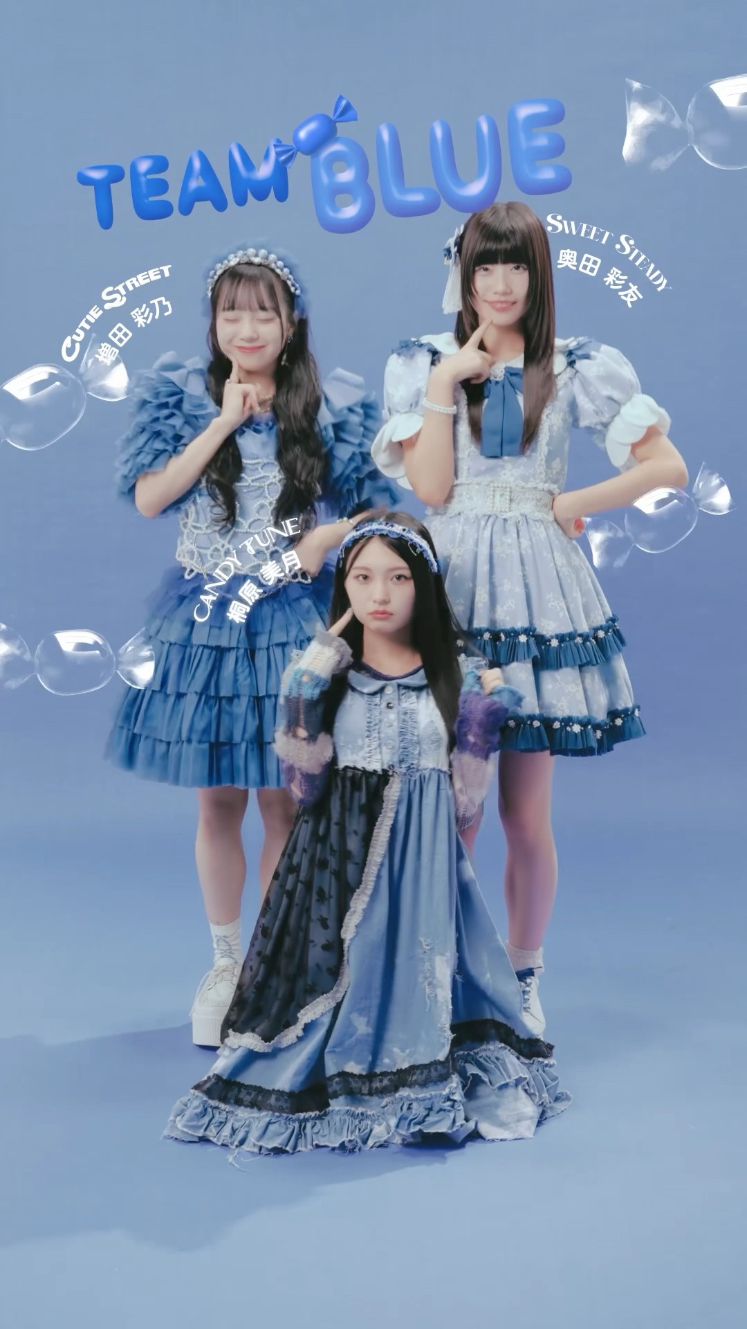 チーム青色のキスパティ💙#きゃんちゅー#CANDYTUNE#キスパティ