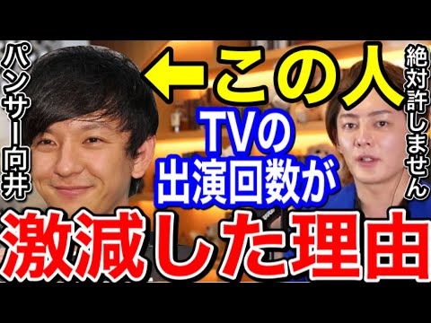 【青汁王子】竹花さんと一緒にガチで嫌いな人を暴露。〇すリストに一番最初に入れたのは、パンサー向井ですよ。他にもいますけど…でも悪口言うとオウム返しの様に返ってきますね…【青汁王子切り抜き】