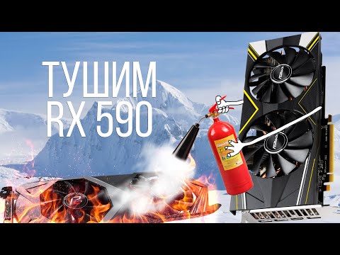 Video: Tanda Aras AMD Radeon RX 590: 1080p Selesa, Mampu Bertahan 1440p