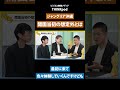 【ジャングリア沖縄】加藤健史CEOに聞いたオープン直後の「想定外」／THINKpod #shorts #ジャングリア沖縄 #マーケティング #ビジネス #お金#沖縄 #テーマパーク #観光 #旅行