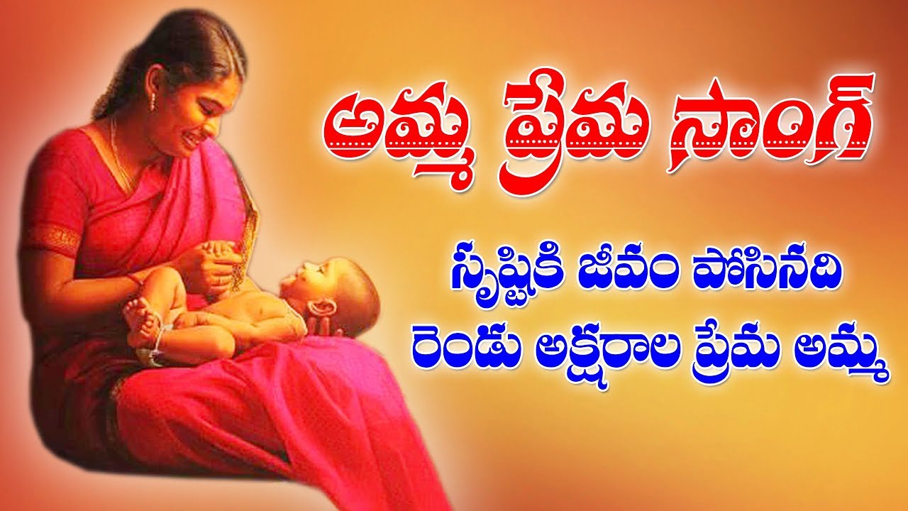 Mothers Day Special Song Making Video   Matla Thirupati Matti Parimalam