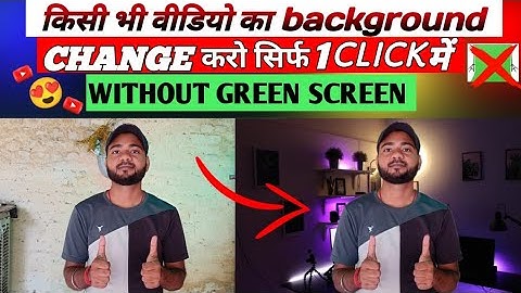 How to remove background without green screen | video ka background kaise change kare