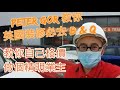 Peter Gor 教你英國裝修必去 B&Q - 教你自己格價 做個精明業主