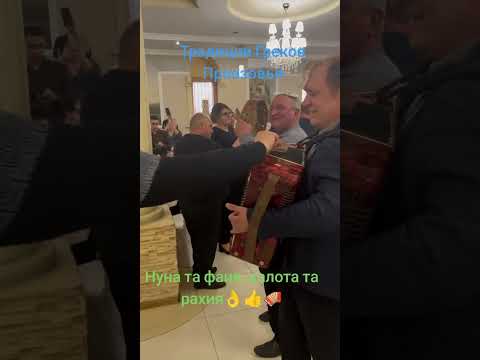 Свадебная традиция Греков Приазовья. Нуна та фаия, калота та рахия.