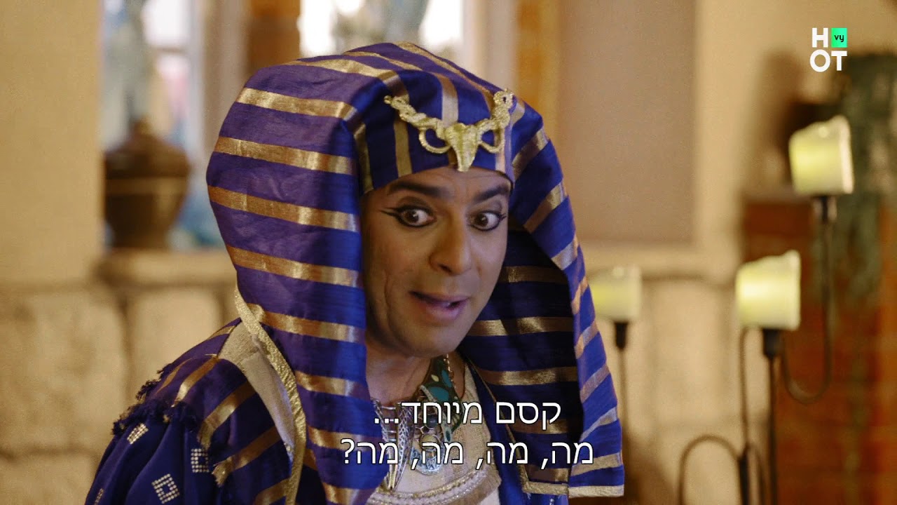 Yetziat Mitzraim