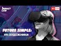 Future Simple | VR-художники