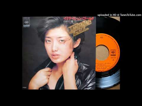 「イミテーション・ゴールド」山口百恵 (VINYL)