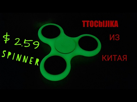 ПОСЫЛКА С АЛИ¤СПИННЕР¤/PREMIS WITH ALIEXPRESS¤FIGET SPINNER¤ ПОСЫЛКА С АЛИ¤СПИННЕР¤/PREMIS WITH ALIEXPRESS¤FIGET SPINNER¤