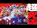 【モンスト】花嫁alpha超究極!和大家一齊研究怎樣farm~順便講下summer game fest|怪物彈珠