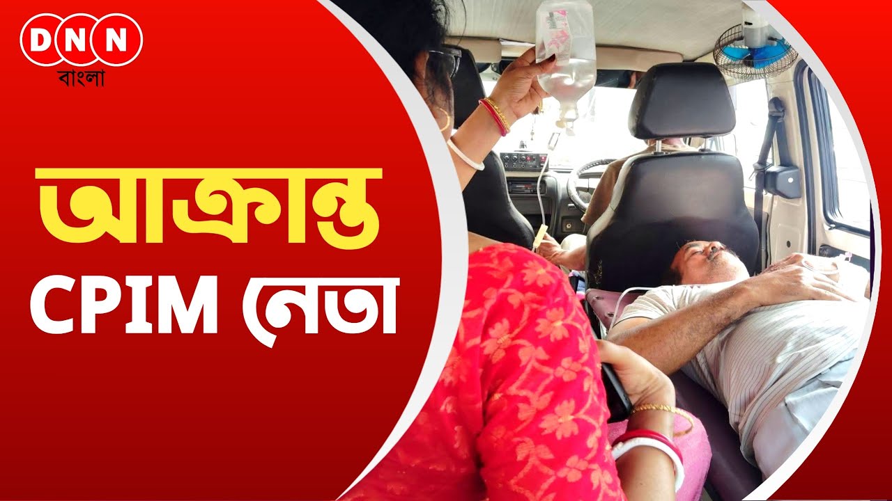 Dankuni: রঘুনাথপুরে দেওয়াল লিখনকে কেন্দ্র করে উত্তেজনা! আহত এক CPIM নেতা, TMC-কে আক্রমণ মীনাক্ষীর