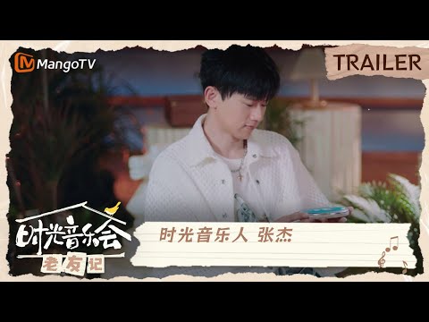 每周六《时光音乐会•老友记》，和张杰一起在音乐中聆听友谊！| Time Concert • Old Friends | MangoTV