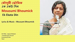 মৌসুমী ভৌমিক-এক একটা দিন -Mousumi Bhoumick- Ek Ekata Din-Lyrics & Music : Mousumi Bhoumick