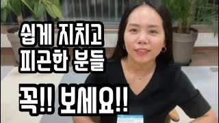 뉴트리라이트 데일리 플러스 액티브! 쉽게 지치고 스트레스 많으신 분은 꼭 보세요!!
