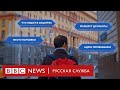 «Умный город»: как московская мэрия следит за жителями города | Расследование Би-би-си