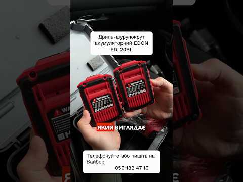 Шурупокрут акумуляторний безщітковий Edon ED-20BL (2 Li-ion батареї, 20V-2.0AH, Гарантія 2 роки), видео 1