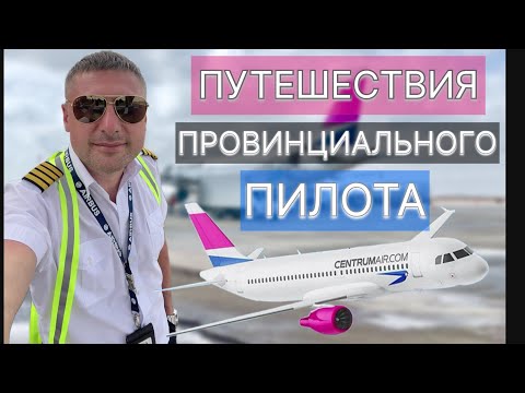 Видео: ПУТЕШЕСТВУЕМ на САМОЛЕТЕ Airbus-320 (САУДОВСКАЯ АРАВИЯ)