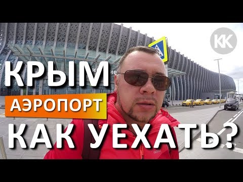 Video: How To Get From Simferopol To Kerch