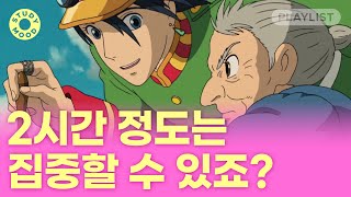 거짓말, 누가 2시간도 집중 못해요?🤭 【집중력테스트 ver.2｜𝗺𝗼𝘁𝗲𝗺𝗼𝘁𝗲｜𝗽𝗹𝗮𝘆𝗹𝗶𝘀𝘁】