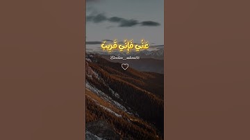وإذا سألك عبادي عني فإني قريب أجيب دعوة الداع [ #سورة_البقرة #عبدالباسط_عبدالصمد #تلاوة_خاشعة