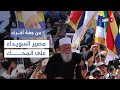 مصير السويداء.. هل تحسم دمشق الأزمة عسكريا أم تبرم اتفاقا شاملا مع الدروز؟| #من_جهة_أخرى