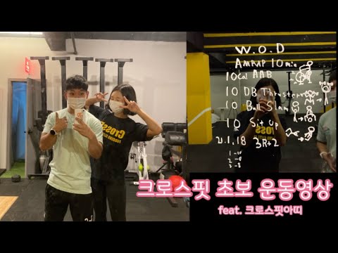크로스핏아띠