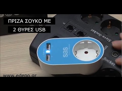 Βίντεο: Τι είναι μια πρίζα USB;
