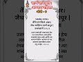 ज्ञानेश्वरी अध्याय०१ ओवी ५ #संताचीवाणी#shorts#dnyaneshwari#marathi#santachivani#tabla#pakhwaj#bhajan