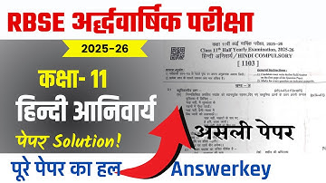 Check it out quickly! RBSE Class 11 Hindi Compulsory Half Yearly Paper 2025 | Memorize these ques...