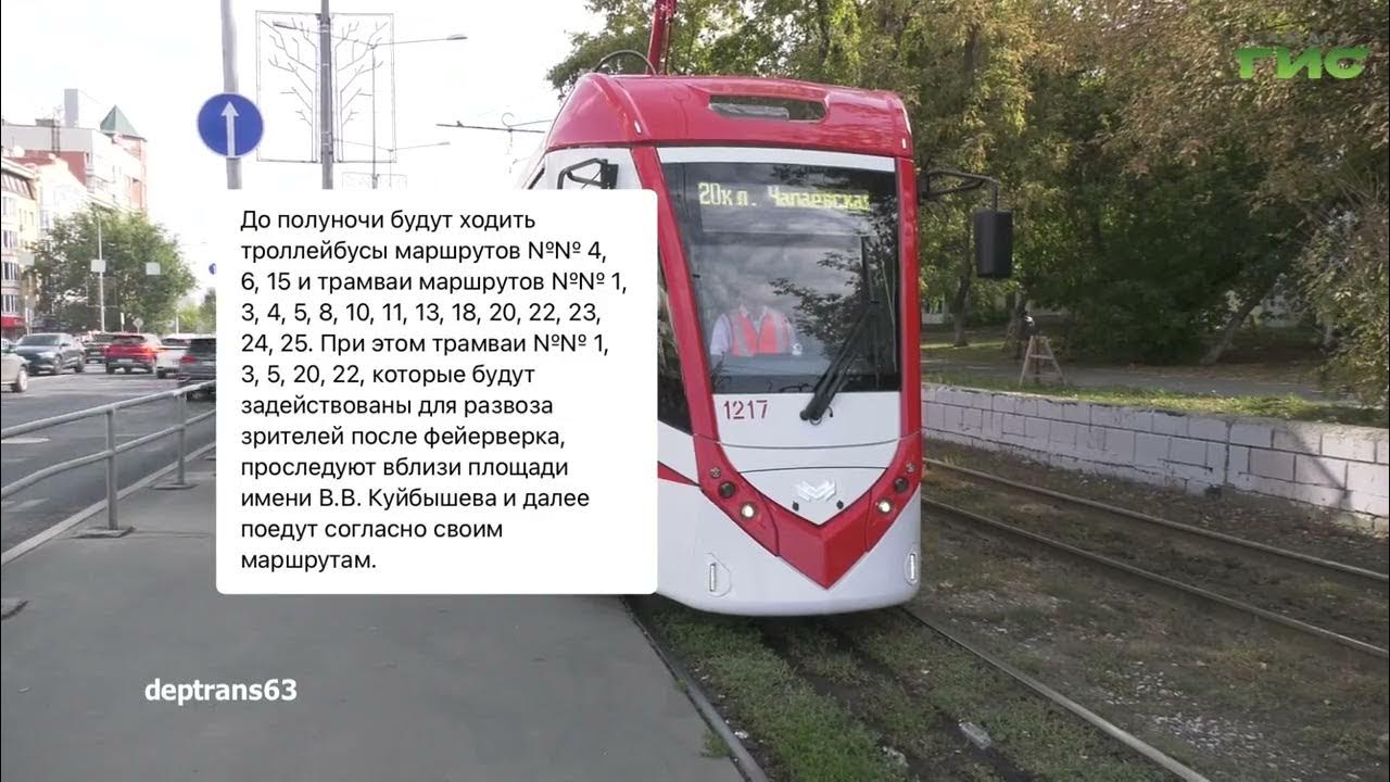 конец самары тг канал. конец самары тг канал. конец самары тг канал. конец самары тг канал. трамваи в таганроге 2022.