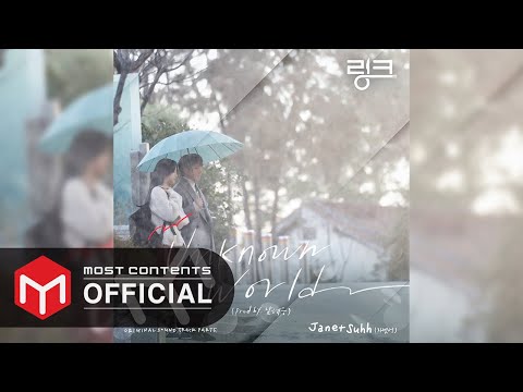 Janet Suhh :: : , Ost Part.5