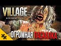 RESIDENT EVIL 8- ОГРОМНАЯ ПАСХАЛКА, которую РЕШАЕТ СООБЩЕСТВО /Новая ARG RESIDENT EVIL VILLAGE