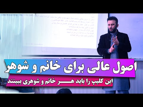 كل عائلة وكل عروسين وكل زوجين يجب عليهم مشاهدة هذا المقطع كيف تكون زوجين ناجحين