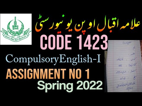 aiou assignment code 1423 spring 2022