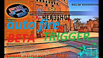 🎯TRIGGER BOT🎯 / 🏹Auto Fire🏹 / 🎟BETA TEST 🎟