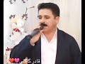 Qadr Gaglly Hanar Gyan قادر گاگلي 2009هه نار گيان Qadr Gaglly Hanar Gyan قادر گاگلي 2009هه نار گيان