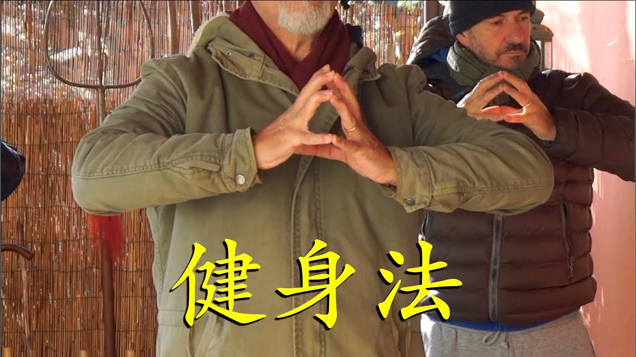 健身法 JIAN SHEN FA Self massage