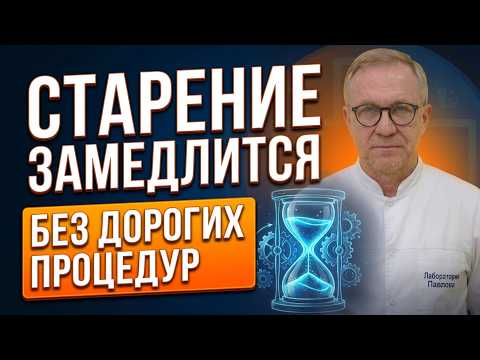 Как обхитрить биологические часы. 7 рычагов ПРОДЛЕНИЯ ЖИЗНИ