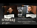 Вечорниці для душі (Зустріч #9)