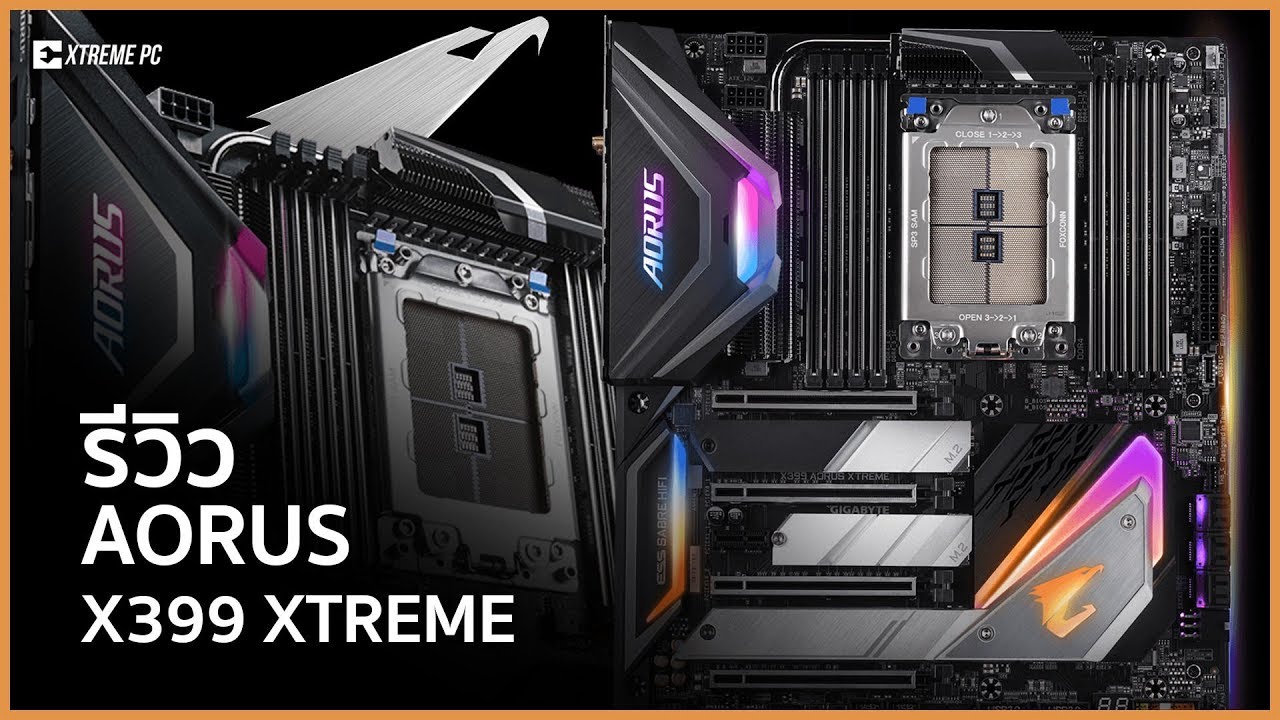 Aorus x399 Xtreme ที่สุดของเมนบอร์ดเพื่อความแรง!!