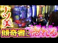 【CR真・花の慶次2漆黒の衝撃】魔法のランプの逆願い #18 【ナツ美】【新宿アラジン】