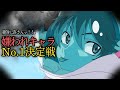 【ファンアンケート】こいつだけは許さん!!"最高"のヘイトキャラ【ランキング】